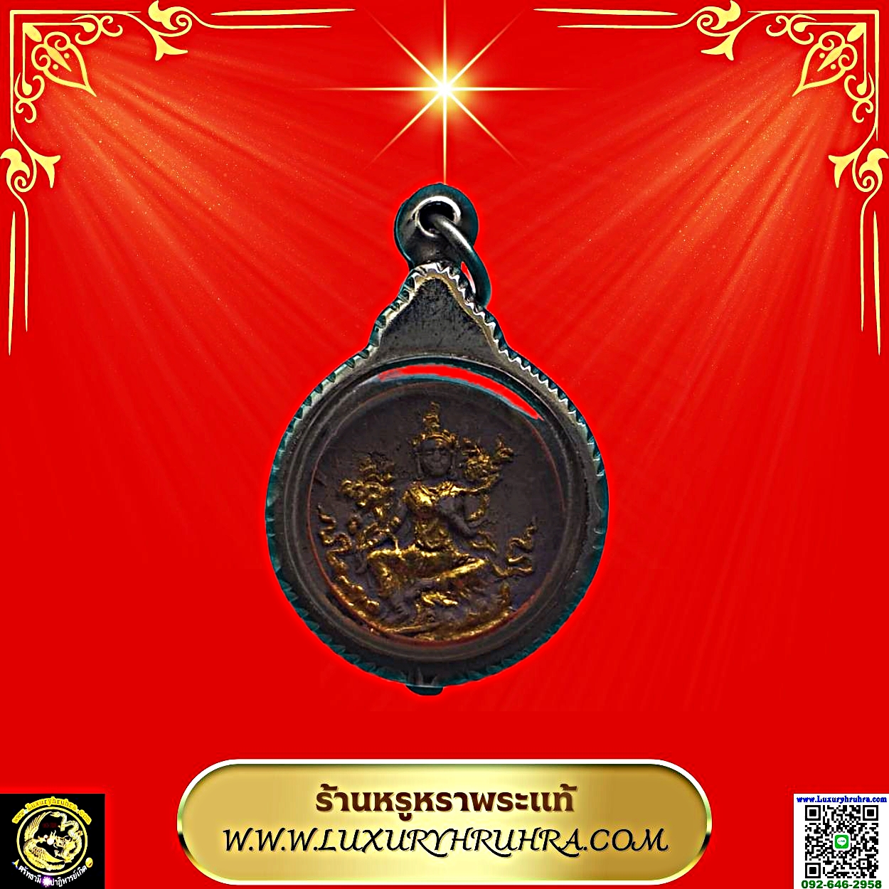 พระสมเด็จจันทร์ลอยพระโพธิสัตว์ตาราเล็กโต่วบ้อ 多羅菩薩หลวงจีนคณาณัติจีนพรต(ไต้ซือเย็นบุญ)วัดทิพย์วารีวิหารจ.กรุงเทพฯ