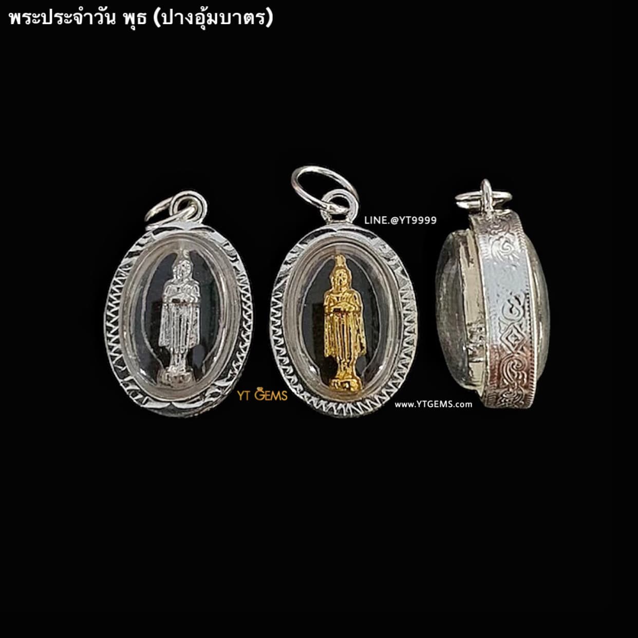 จี้พระประจำวันพุธ (ราคา/1องค์) จี้เงินแท้ กรอบกันน้ำ YTG-10552 YTGEMS