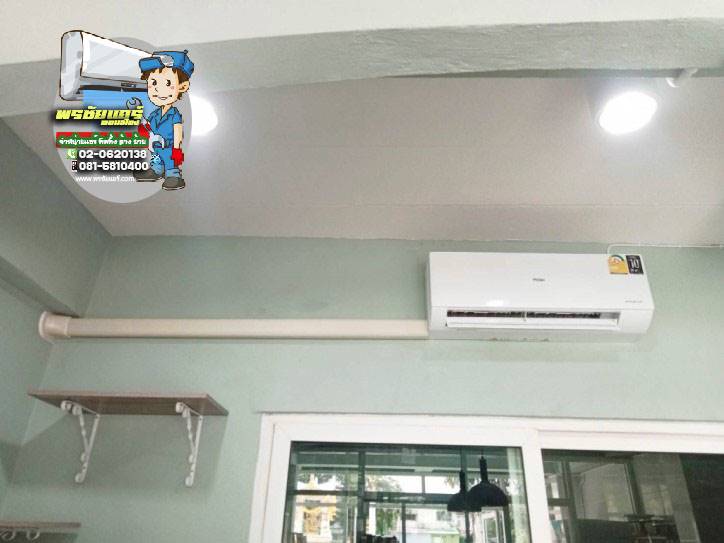 ติดตั้งแอร์ หมู่บ้านรินทร์ทอง ลําลูกกา ปทุมธานี