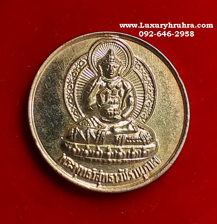 เหรียญพระพุทธาวิสุทธาวัชรานุภาพวัดโพธิ์แมนจ.กรุงเทพฯเนื้อกะไหล่ทอง