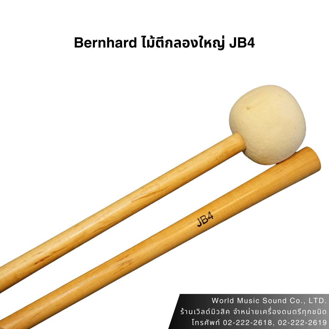 Bernhard ไม้ตีกลองใหญ่เดินแถว