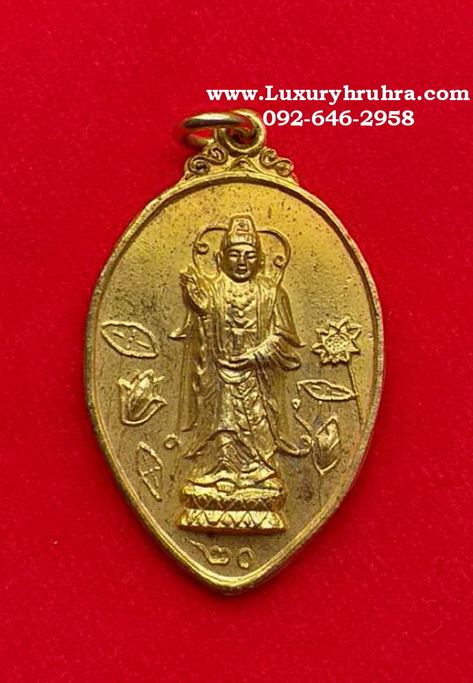 เหรียญพระโพธิสัตว์เจ้าแม่กวนอิมวัดมังกรกมลาวาสปี2520เนื้อกะไหล่ทองท่านเจ้าคุณโพธิ์แจ้งปลุกเสกพิธีดีมากค่ะ