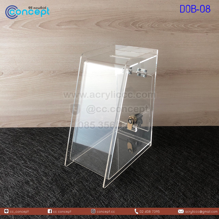 กล่องรับบริจาค (DOB-08)