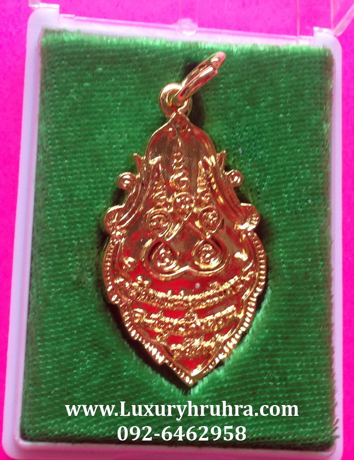 เหรียญหลวงพ่อวัดบ้านแหลมจ.สมุทรสงครามเนื้อกะไหล่ทองลงยาสีเขียว