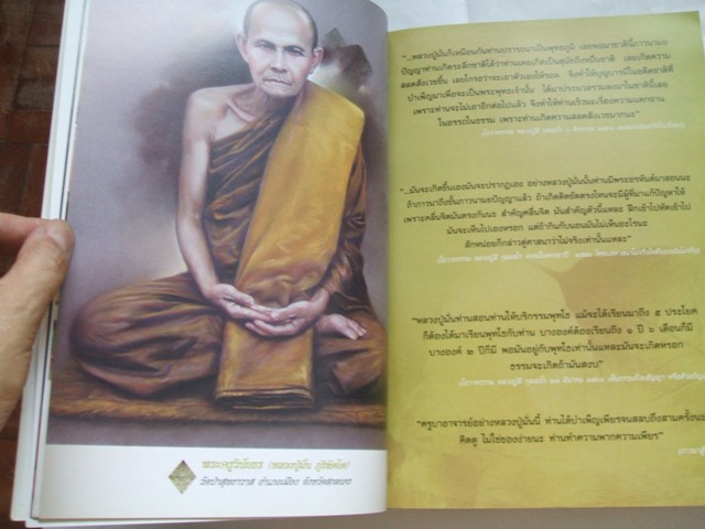 หลวงปู่ลี กุสลธโร วัดป่าเกษรศีลคุณธรรมเจดีย์ (ภูผาแดง) จ.อุดรธานี