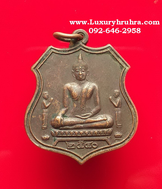 เหรียญพระพุทธไตรรัตนนายกวัดพนัญเชิงจ.อยุธยาปี2540เนื้อทองแดงรมดำ
