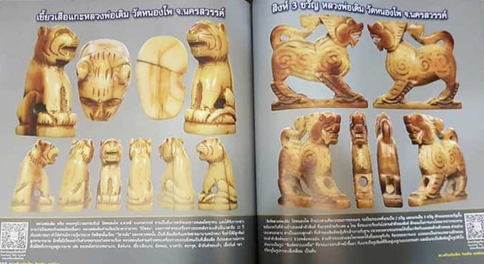 พระเครื่องเมืองไทย “ร้อยล้าน ยอดนิยม" เล่ม.1 (พร้อมกล่อง) โดย โทน บางแค