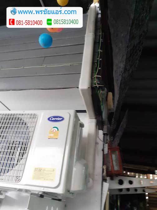 รีวิวติดตั้งแอร์ ติวานนท์ ปากเกร็ด