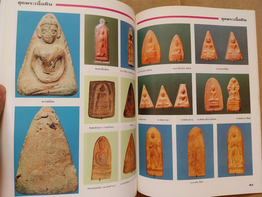 ร่มโพธิ์ เฉพาะกิจ หลวงพ่อกวย วัดโฆสิตาราม