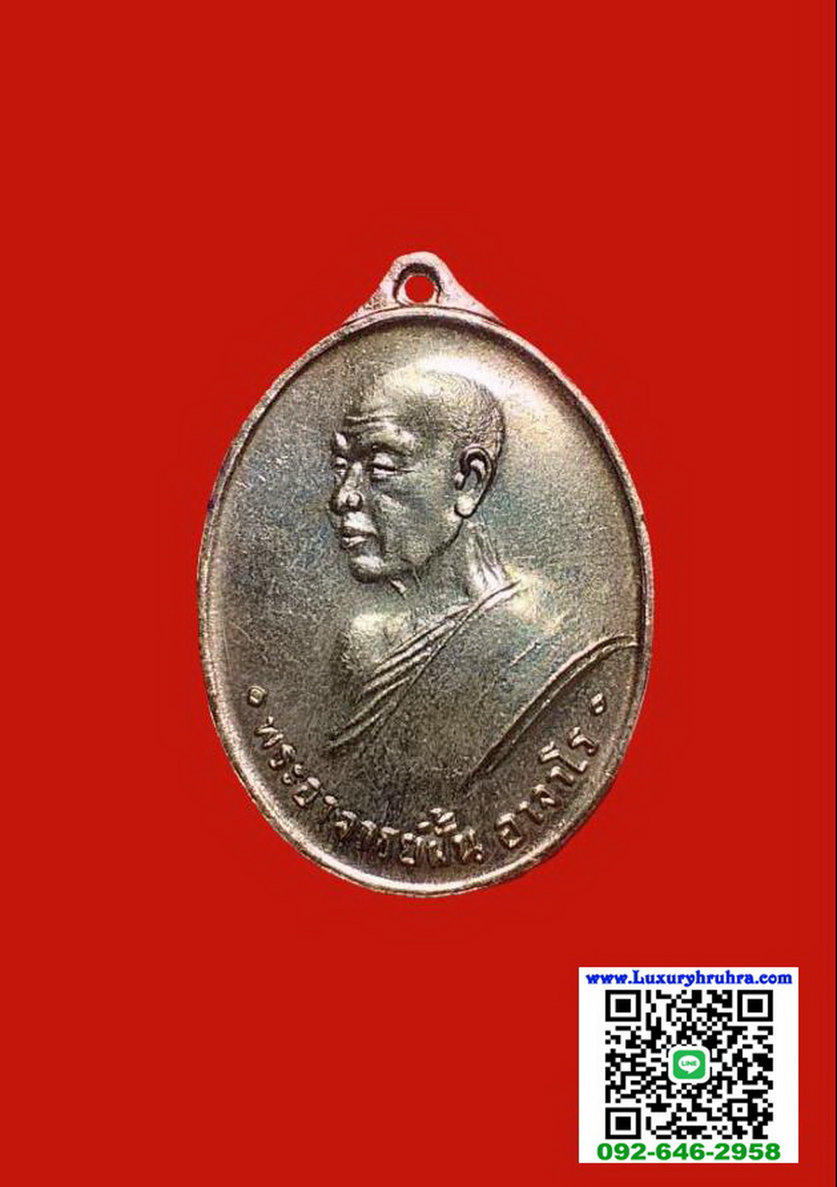 เหรียญพระอาจารย์ฝั้นอาจาโรด้านหลังไต่ฮงกงโจวซือมูลนิธิพุทธธรรมสกลนครเนื้ออัลปาก้าเลี่ยมพร้อมใช้