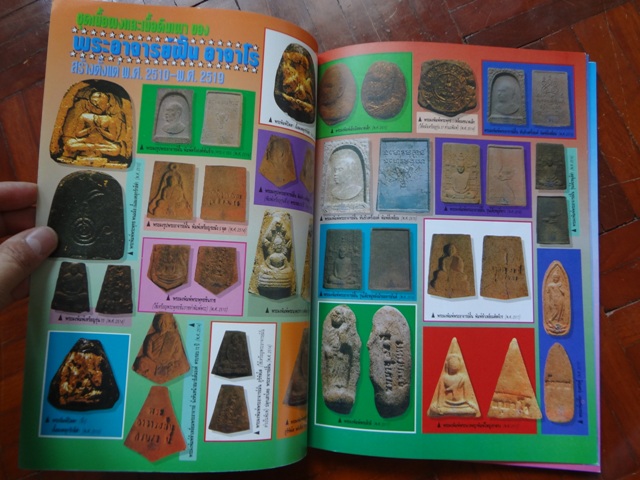 พระอาจารย์ฝั้น อาจาโร วัดป่าอุดมสมพร....ชี้ตำหนิพระเครื่องทุกรุ่นทุกพิมพ์ (เล่ม.1+2)