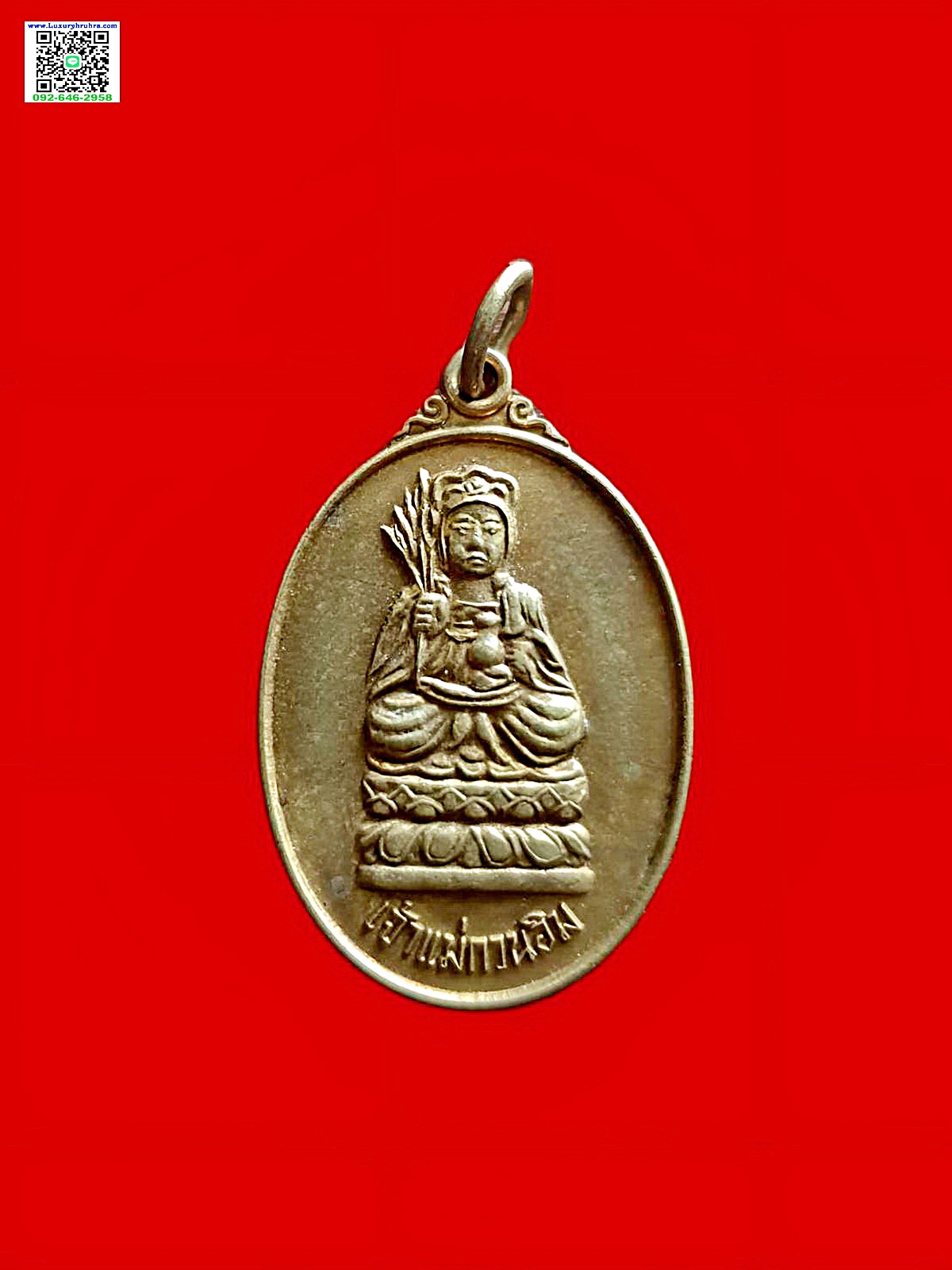 เหรียญพระโพธิสัตว์เจ้าแม่กวนอิมด้านหลังองค์หลีเท็กก้วยเนื้อทองเหลือง