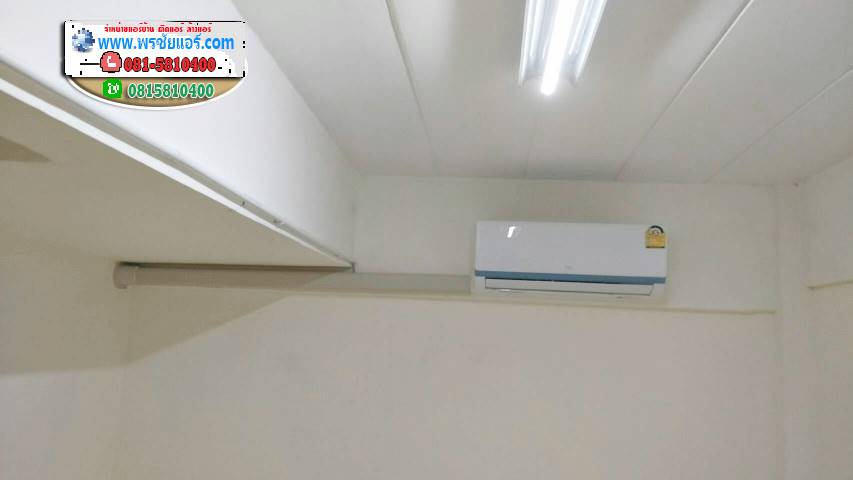 รีวิวติดตั้งแอร์ คอนโดตลาดสี่มุมเมือง