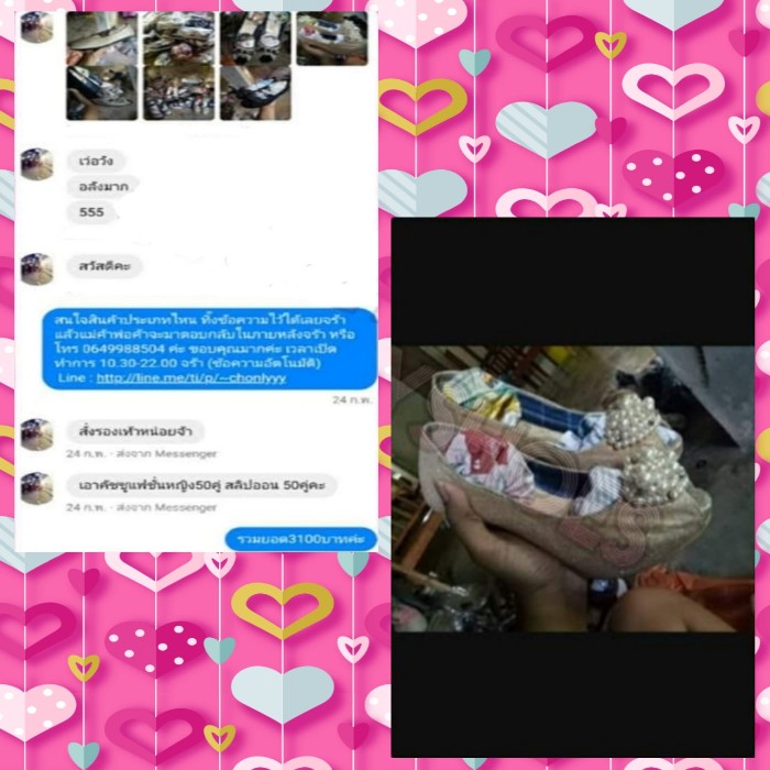 รีวิวคำชมรองเท้าคัทชูแฟชั่นมือสอง ร้าน Chonlyshoes