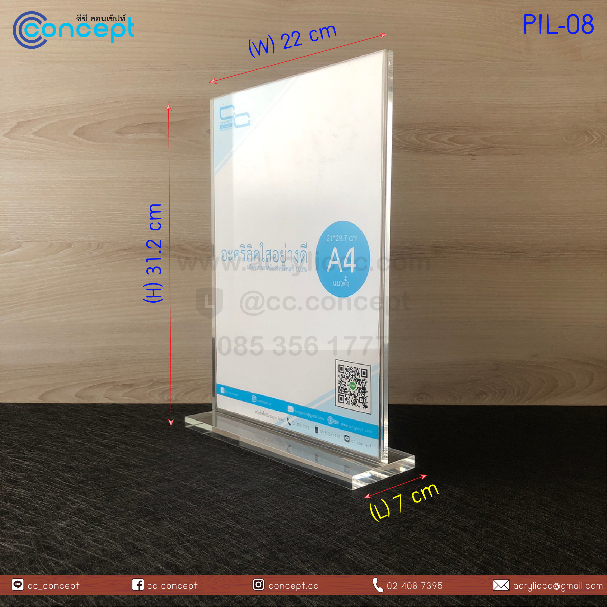 ป้ายอะคริลิคใส่กระดาษ (PIL-08)