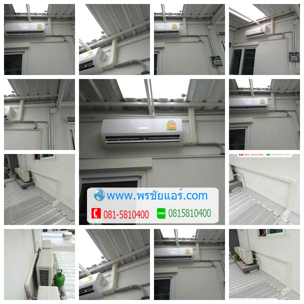ติดตั้งแอร์เก่า หมู่บ้านรสา พหลโยธิน79