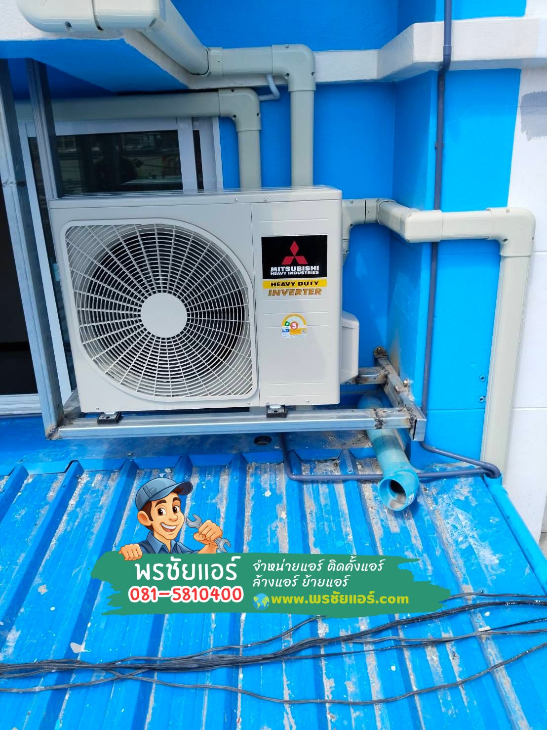 ติดตั้งแอร์ mitsubishi heavy duty,แอร์พร้อมติดตั้งรังสิต,แอร์พร้อมติดตั้งลำลูกกา,แอร์พร้อมติดตั้งนวนคร,แอร์พร้อมติดตั้งสายไหม,แอร์พร้อมติดตั้งดอนเมือง,แอร์พร้อมติดตั้งรามอินทรา,แอร์พร้อมติดตั้งหลักสี่,แอร์พร้อมติดตั้งคลองหลวง,แอร์พร้อมติดตั้งคลองหนึ่ง,แอร์พร้อมติดตั้งคลองสอง,แอร์พร้อมติดตั้งคลองสาม