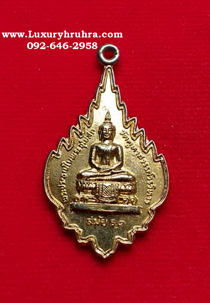 เหรียญพระประธานในพระอุโบสถวัดคูหาสวรรค์วรวิหารจ.กรุงเทพฯด้านหลังพระครูวิเชียรธรรมโกวิทย์เนื้อกะไหล่ทอง