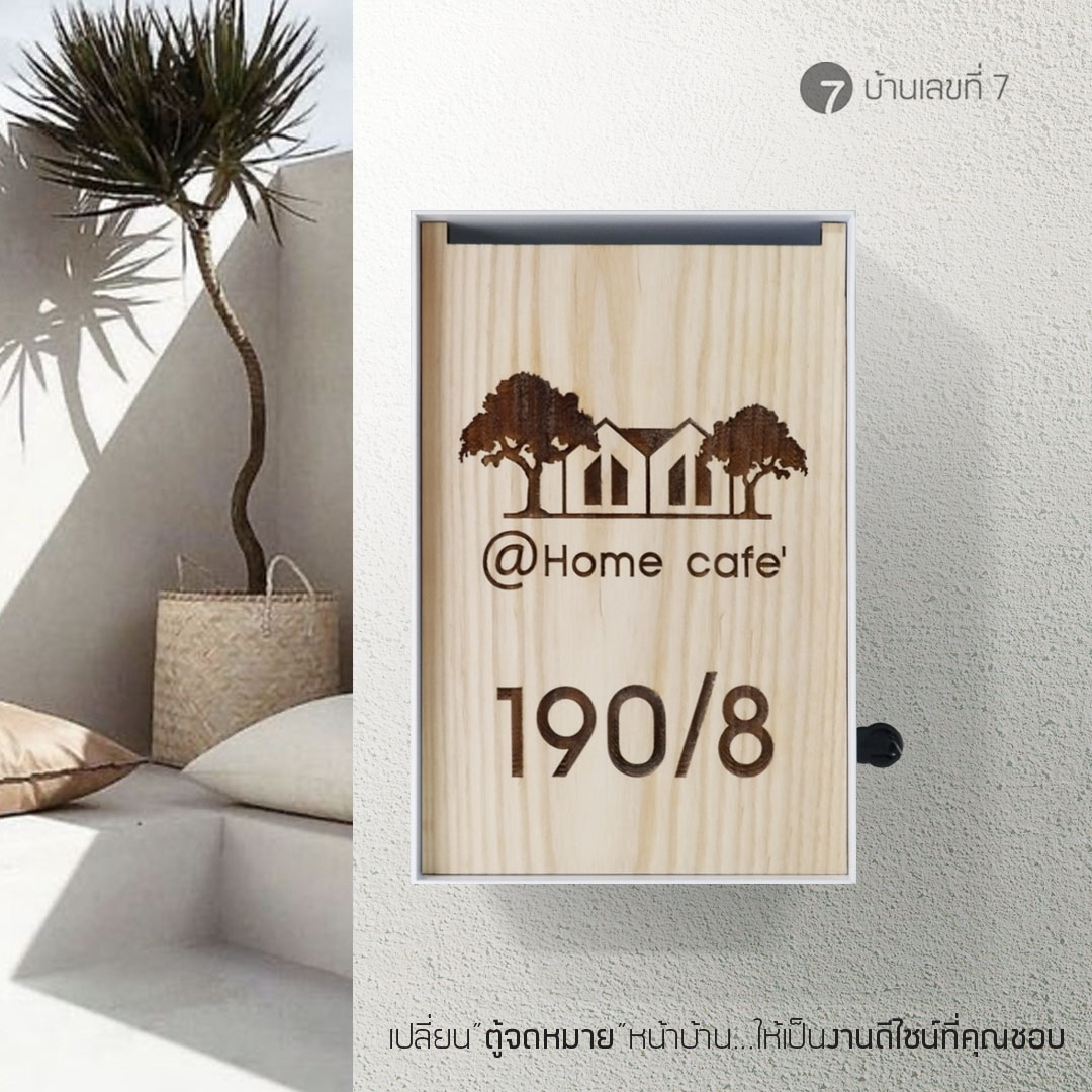 ตู้จดหมาย SE หน้าไม้แอช สไตล์ Muji แนวตั้ง 20x30 cm (เหมาะสำหรับภายใน)