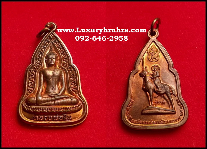 เหรียญหลวงพ่อฉิมวัดสุทธารามจ.กรุงเทพฯรุ่นครบ250ปีสมเด็จพระเจ้าตากสินมหาราชปี2560เนื้อทองแดง