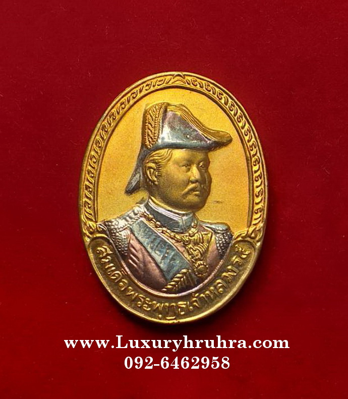 เหรียญสมเด็จพระพุทธเจ้าหลวงรัชกาลที่5ด้านหลังพระสยามเทวาธิราชเนื้อ3กษัตริย์