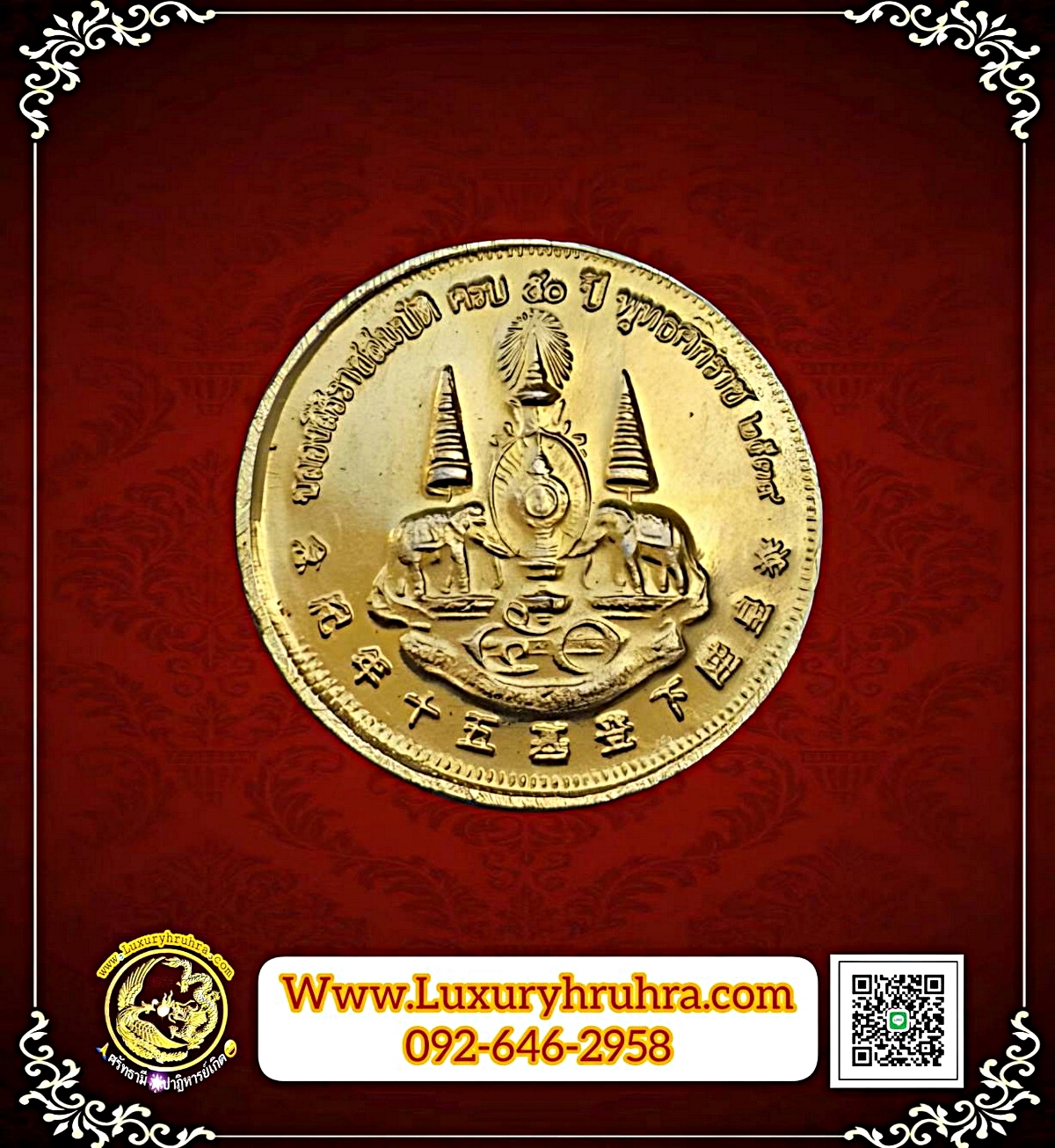 เหรียญหลวงปู่ไต้ฮงกงมูลนิธิป่อเต็กตึ๊งฉลองศิริราชสมบัติครบ50ปีพ.ศ.2539เนื้อกะไหล่ทอง