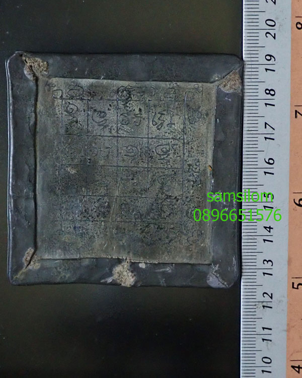 หลวงปู่รอด วัดบางน้ำวน แผ่นน้ำมนต์ เนื้อตะกั่ว จารเต็มหน้าหลัง เก่าจริง