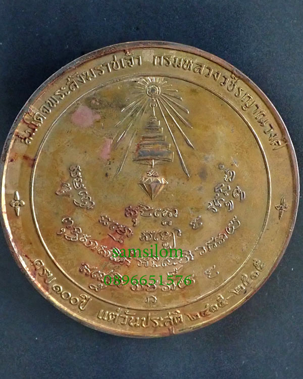 ญสส วัดบวร เหรียญบาตรน้ำมนต์ เนื้อตะกั่วกะไหล่ทอง ปี15 ยาว3นิ้ว สวย หายาก