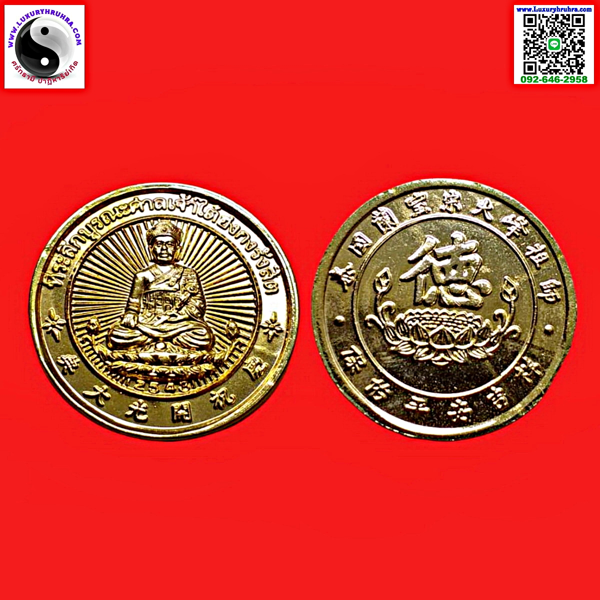 เหรียญองค์ไต๋ฮงกงโจวซือที่ระลึกบูรณะศาลเจ้าไต๋ฮงกงรังสิตจ.ปทุมธานีเนื้อกะไหล่ทอง
