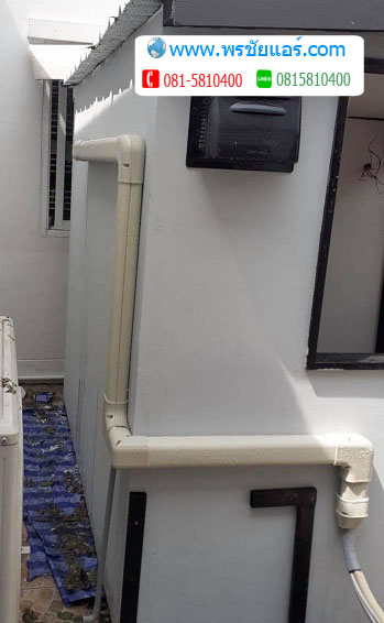 รีวิวติดตั้งแอร์ หมู่บ้านสุชารี โกสุมรวมใจ ซ.39 ดอนเมือง