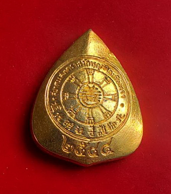 เหรียญหล่อเทพเจ้าหน่าไช้ฮั้วแปดเซียนสมาคมสงเคราะห์ฉะเชิงเทราปี2544เนื้อกะไหล่ทอง