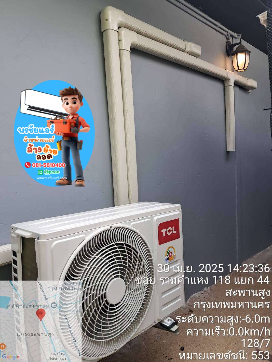 TCL FreshIN,แอร์ tcl,แอร์ทีซีแอล,ราคาแอร์ tcl,แอร์ TCL ใกล้ฉัน,แอร์ TCL ด๊ไหม,แอร์ TCL ซื้อที่ไหน,แอร์ TCL ราคาถูก,แอร์ TCL รังสิต,แอร์ TCL ปทุมธานี,แอร์ TCL สายไหม,แอร์ TCL ลำลูกกา,แอร์ TCL ปากเกร็ด,แอร์เฟรชอิน