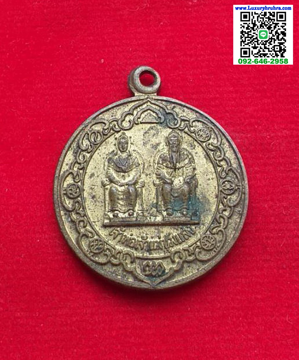 เหรียญเจ้าพ่อเจ้าแม่ชุมแสงจ.นครสวรรค์รุ่นชุมแสงร้อยปีปี2546เนื้อทองฝาบาตร