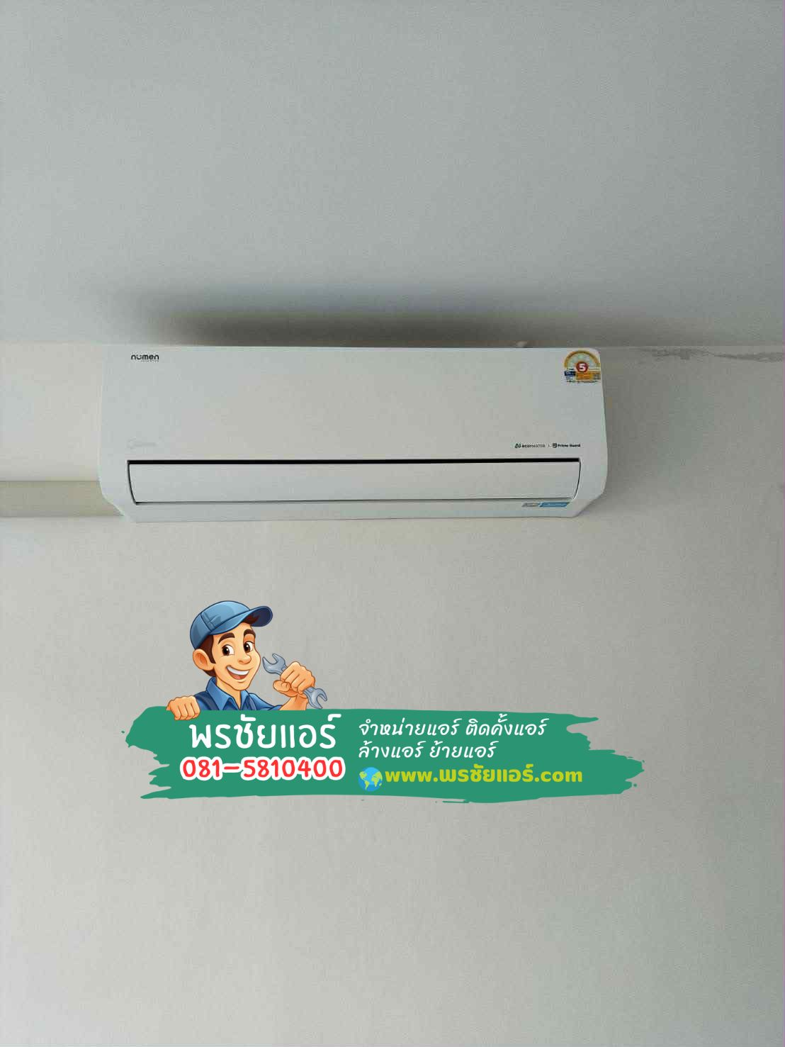แอร์ Midea ใกล้ฉัน,แอร์ Midea ปากเกร็ด,แอร์ Midea นนทบุรี,แอร์ Midea บางบัวทอง,แอร์ Midea บางไทร,แอร์ Midea วัดลาดปลาดุก,แอร์ Midea บางใหญ่,แอร์ Midea ท่าอิฐ,แอร์ Midea แคราย,แอร์ Midea บางซื่อ