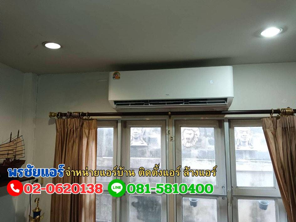 แอร์ TCL,ราคาแอร์ TCL,แอร์ TCL ดีไหม,แอร์ TCLประกันกี่ปี,ขายส่งแอร์ Tcl,แอร์ TCL 2024,แอร์ Tcl ราคาถูก,ศูนย์บริการ TCL,ติดตั้งแอร์ TCL,ซ่อมแอร์ TCL,ย้ายแอร์ TCL,อะไหล่แอร์ TCL