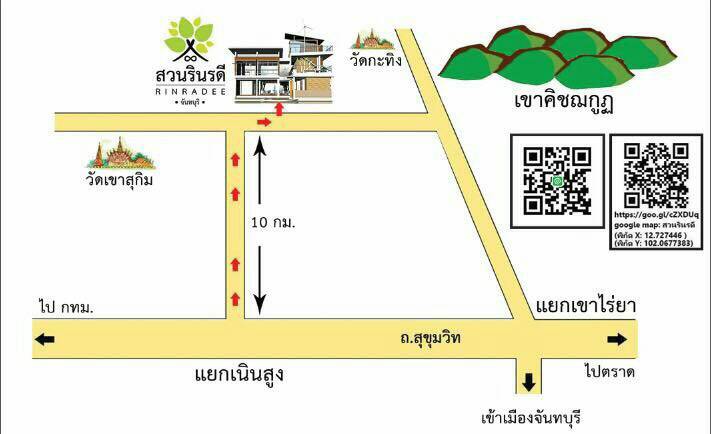 ห้องพัก121สวนรินรดี สำหรับ2ท่าน