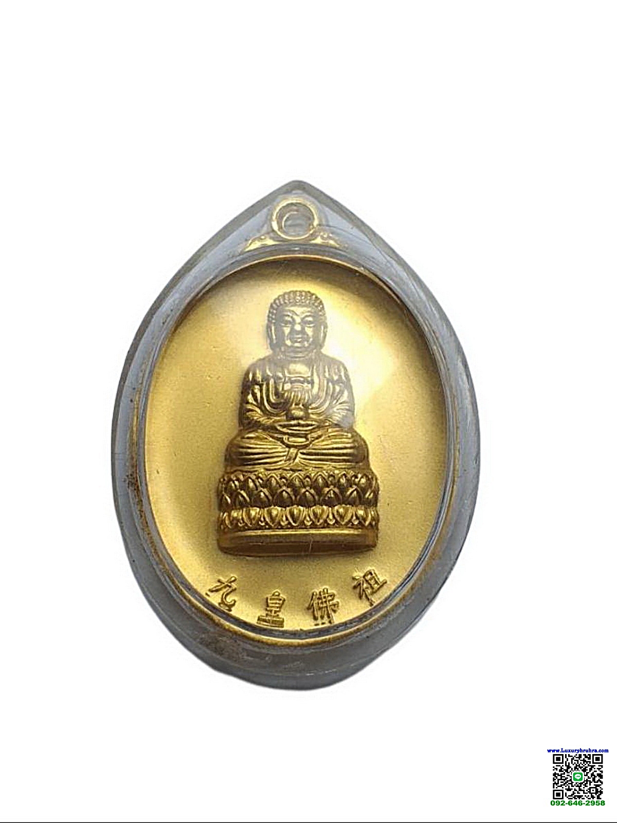 เหรียญพระยูไลฮุคโจ้วโรงเจเปาฮกตั้วจ.ชลบุรีครบรอบ100ปีพ.ศ.2546เนื้อกะไหล่ทอง