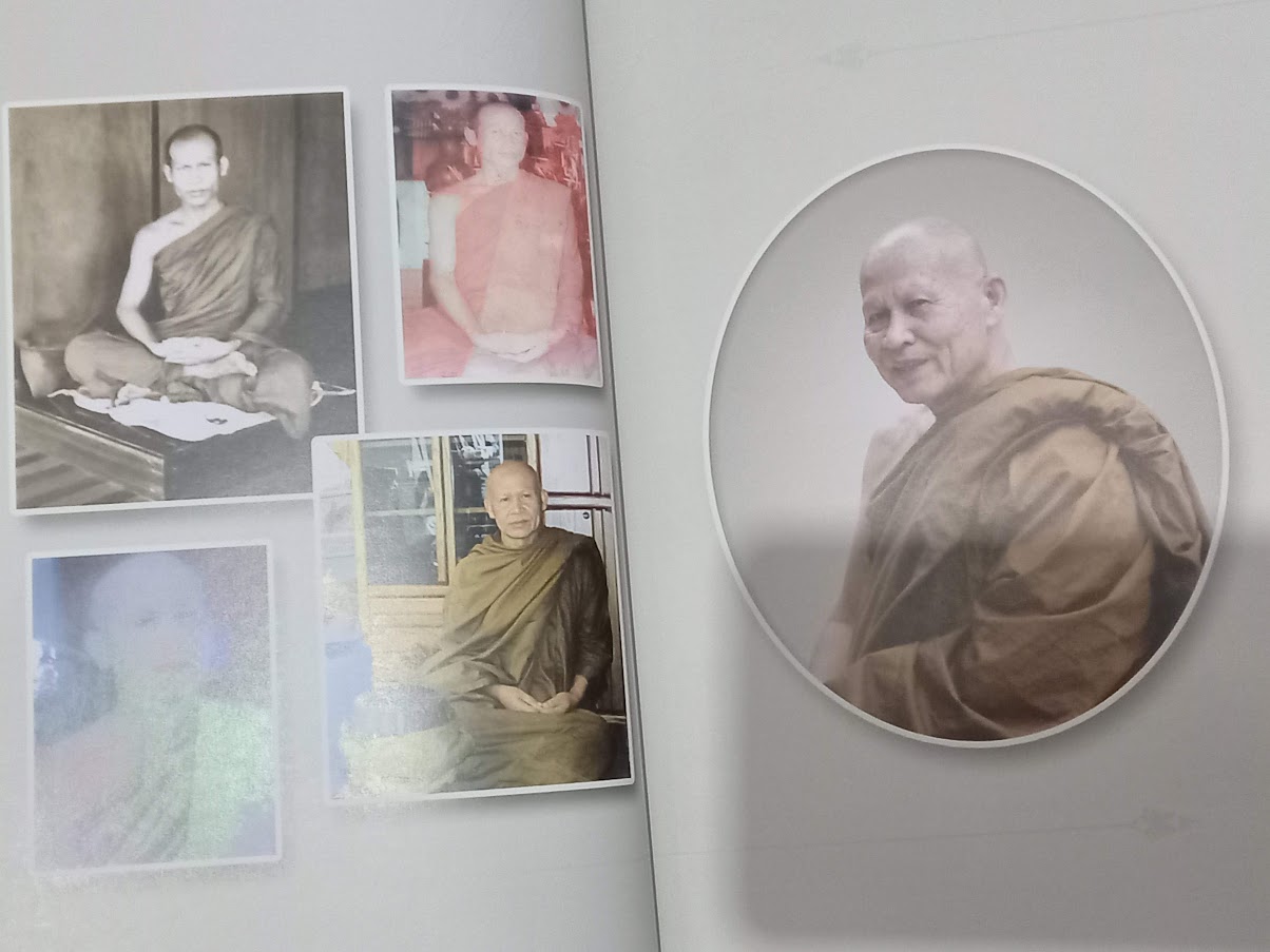 หนังสือประวัติและปฏิปทา หลวงปู่คำพอง ปัญญาวุโธ (หลวงตาน้อย) วัดป่านานาชาติ มลรัฐเวอร์จิเนีย สหรัฐอเมริกา