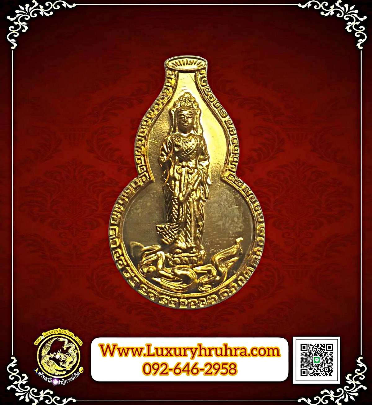 เหรียญพระโพธิสัตว์เจ้าแม่กวนอิมหลวงพ่อคูณปริสุทโธวัดบ้านไร่จ.นครราชสีมาปลุกเสกปีพ.ศ.2536เนื้อกะไหล่ทอง