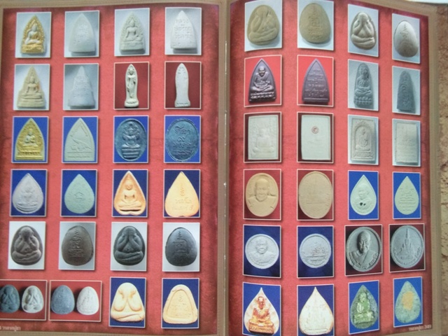 หนังสือประวัติและพระเครื่อง หลวงปู่เหรียญ วรลาโภ วัดอรัญญบรรพต จ.หนองคาย