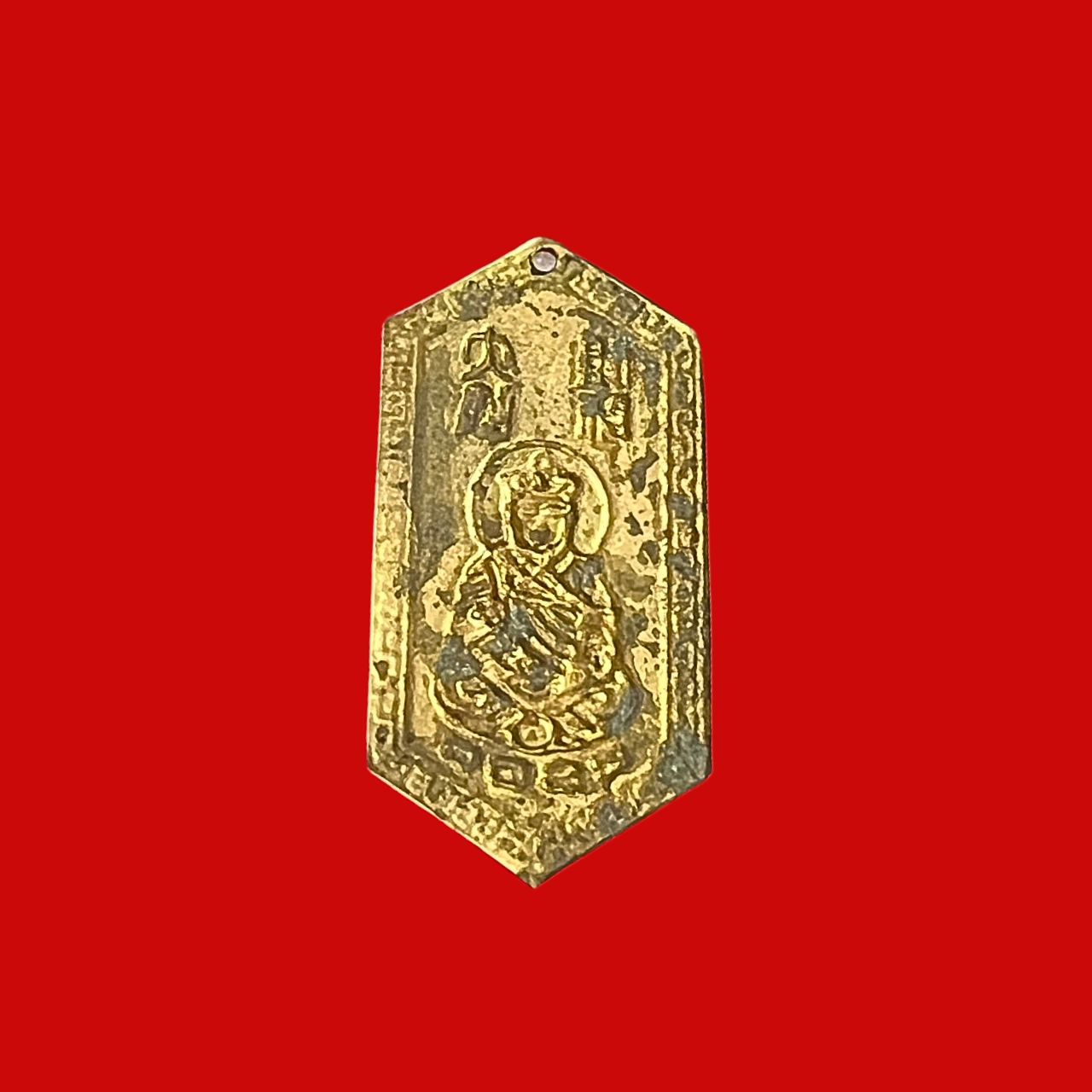 เหรียญไต้ฮงกงโจวซือสร้างปีพ.ศ.2500เนื้ออลูมิเนียม