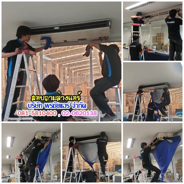 ล้างแอร์รังสิต, บริการล้างแอร์รังสิต ,ล้างแอร์ราคาถูกรังสิต, ช่างล้างแอร์รังสิต,ร้านล้างแอร์รังสิต 