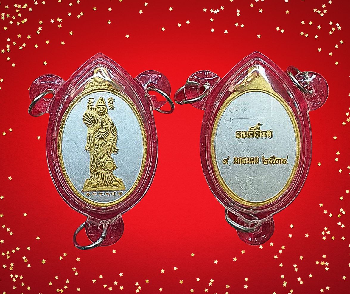 เหรียญองค์เทพเจ้าจี้กงพุทธสมาคมจีจินเกาะ9มกราคม2534เนื้อ3กษัตริย์
