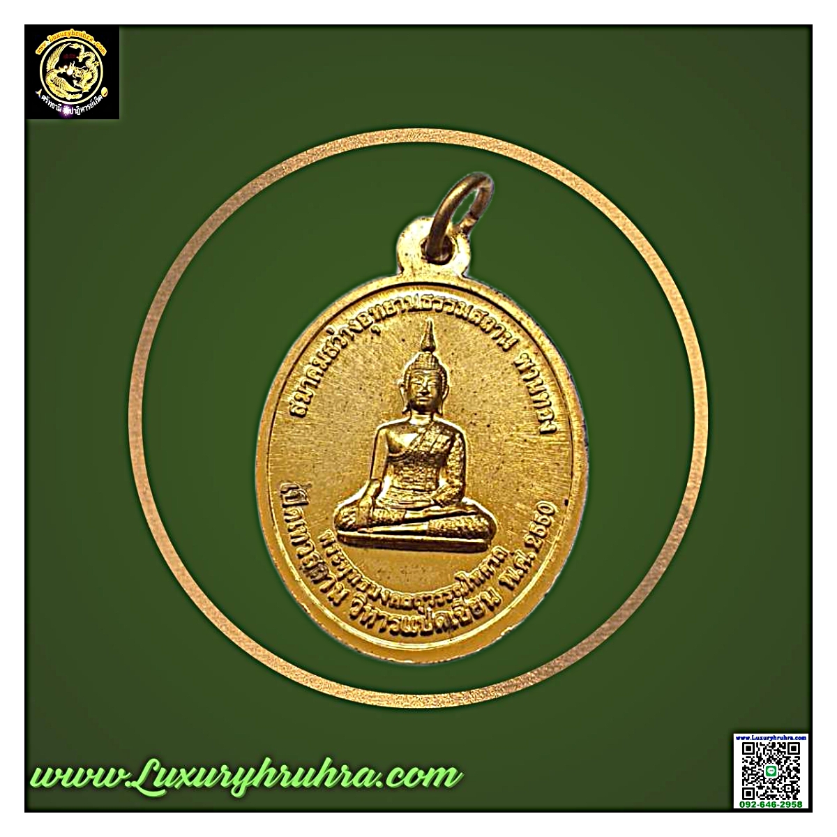 เหรียญองค์ทิไกว้ลี้8เซียนสมาคมสว่างอุทยานธรรมสถานพานทองจ.ชลบุรีปีพ.ศ.2550เนื้อกะไหล่ทอง