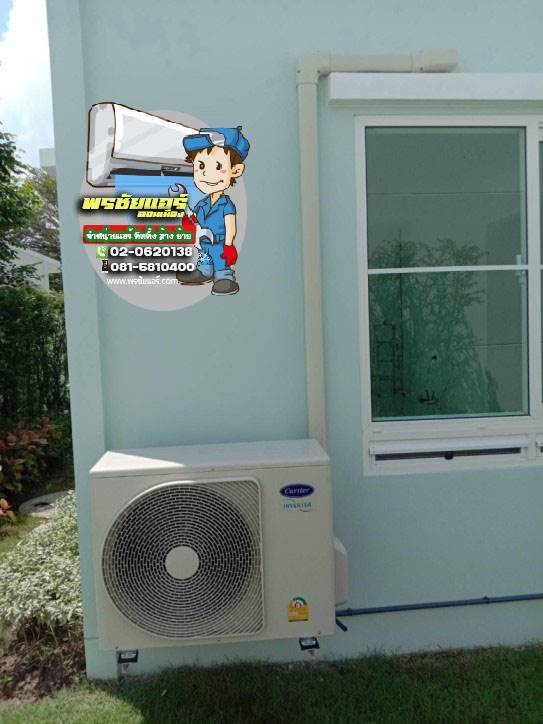 ติดแอร์ มบ.วิลล่าจิโอ้ Villaggio รังสิตคลอง4