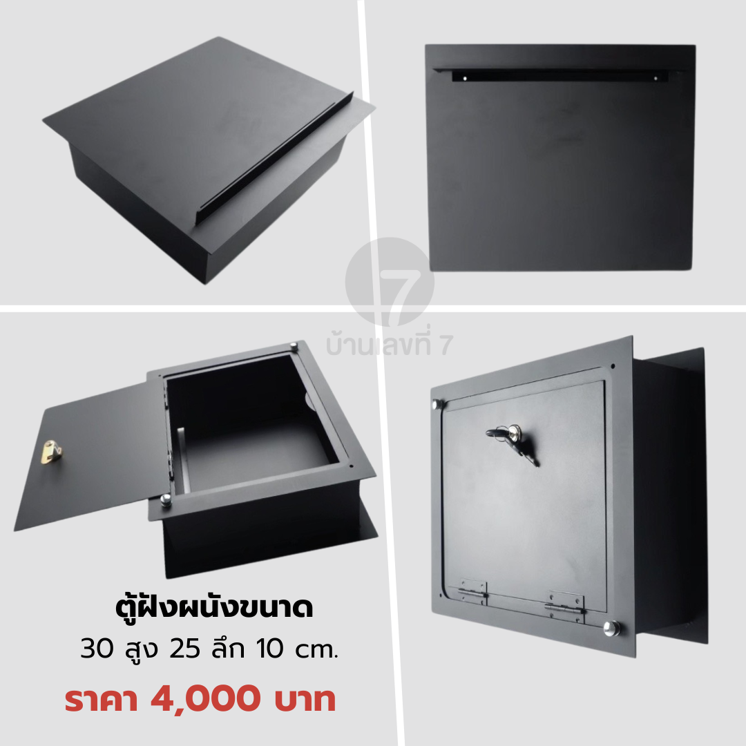 ตู้ฝังกำแพงขนาด 30x25 cm หนา 10 cm