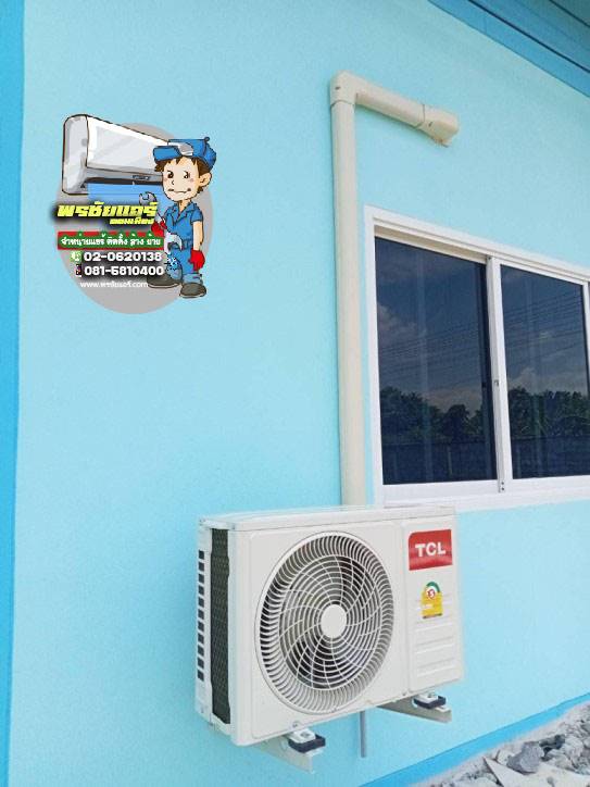 ติดตั้งแอร์ แถวลำลูกกา คลอง7