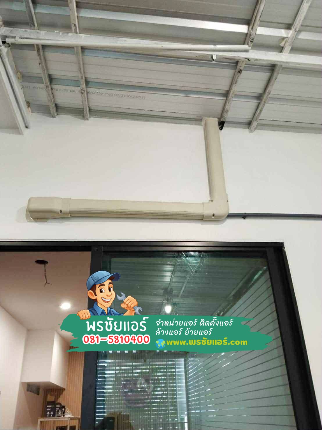 แอร์แคเรียร์คลองหนึ่ง,แอร์แคเรียร์คลองหลวง,แอร์แคเรียร์คลองสอง,แอร์แคเรียร์คลองสาม,แอร์แคเรียร์คลองสี่,แอร์แคเรียร์คลองห้า,แอร์แคเรียร์คลองหก,แอร์แคเรียร์คลองเจ็ด,แอร์แคเรียร์คลองแปด