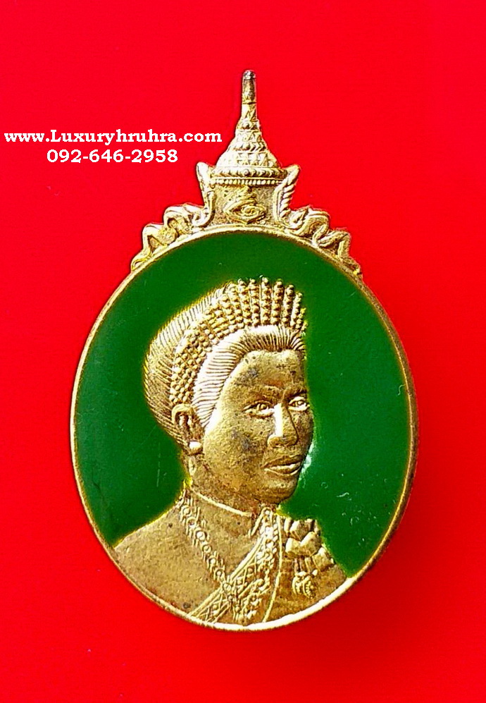 เข็มกลัดที่ระลึกสมเด็จพระนางเจ้าสิริกิติ์ในรัชกาลที่9เนื้อกะไหล่ทองลงยาสีเขียว