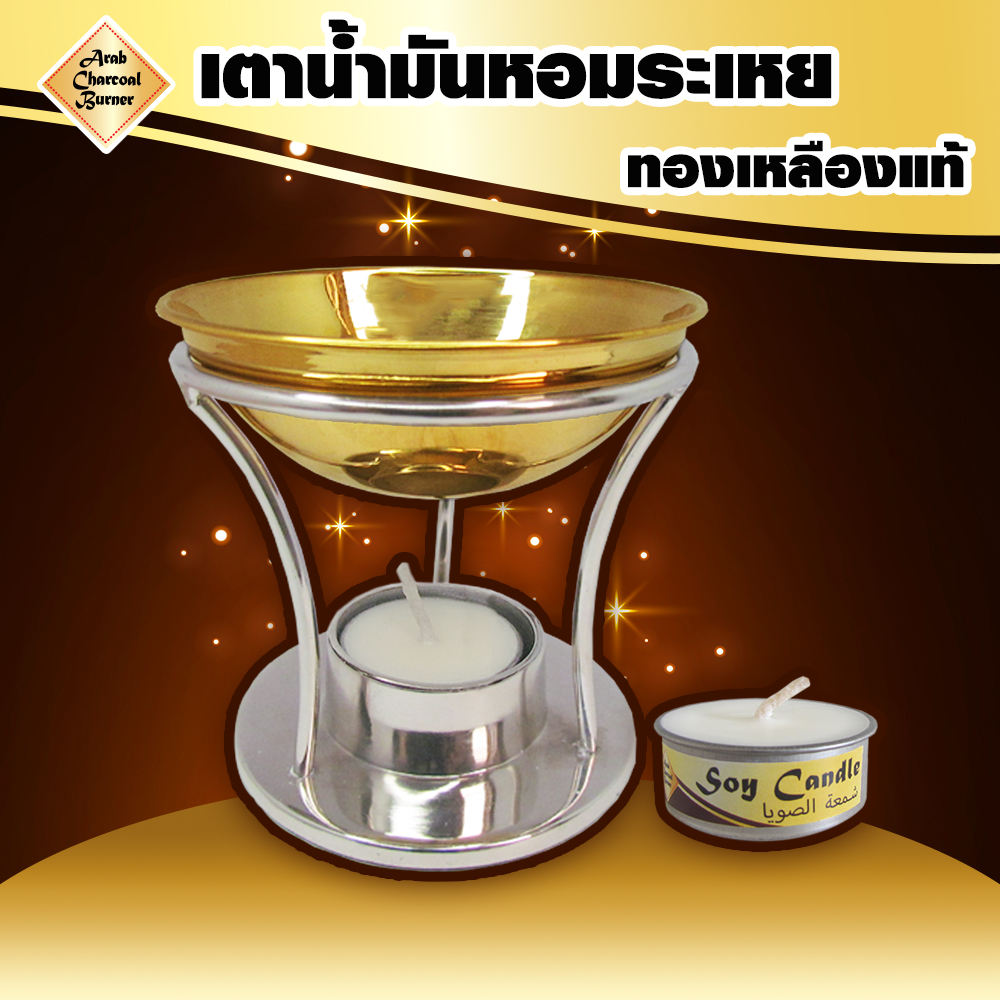 เตาเผาน้ำมันหอมระเหย เตาอโรม่า ทองเหลืองแท้ พร้อมทองแดงและนิเกิล พร้อมแท่นวางเทียนทีไลท์ สินค้าแฮนด์เมด หรู ทันสมัย สวยงาม ทนทาน (ฟรี เทียนไขถั่วเหลืองธรรมชาติ 15gx2 ชิ้น)